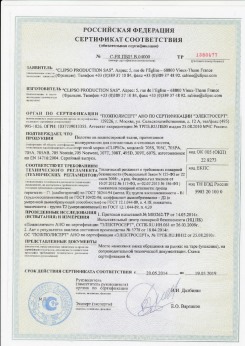 06.07.2010 Улан-Удэ - Clipso. Изделия профильно-погонажные из ПВХ, профили фасонные