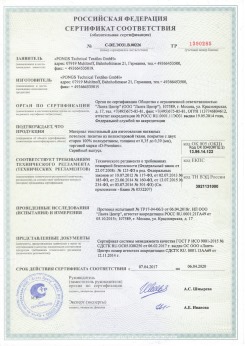 16.09.2010 Улан-Удэ - Clipso. Полотно из полиэстровой ткани, пропитанное полиуретаном