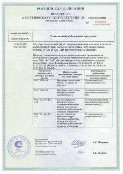 15.07.2013 Улан-Удэ - Zhejiang. Пленка поливинилхлоридная PVC FILM. Серийный выпуск
