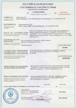20.05.2014 Улан-Удэ - Clipso. Полотно из полиэстровой ткани, пропитанное полиуретаном