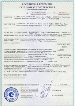 20.05.2014 Улан-Удэ - Clipso. Полотно из полиэстровой ткани, пропитанное полиуретаном