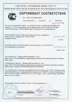 25.05.2015 Улан-Удэ - Zhejiang. Пленка из ПВХ для натяжных потолков. По спецификации изготовителя