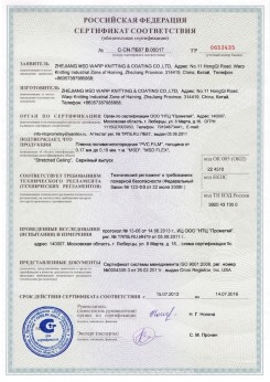 07.04.2017 Улан-Удэ - Pongs. Материал текстильный для изготовления натяжных потолков